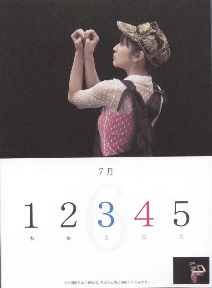 [唯美写真] 长泽雅美 Masami Nagasawa《長澤まさみカレンダ》